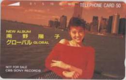南野陽子 GLOBAL グローバル CBS・ソニー フリー110-50550