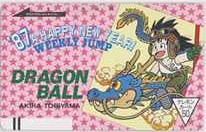 DRAGON BALL ドラゴンボール 鳥山明 少年ジャンプ フリー110-16193 Cランク