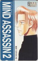 MIND ASSASSIN 2 集英社CDブック