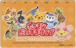 ポケットモンスター ポケモンだいすきクラブ 図書カード Aランク