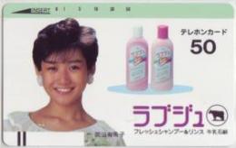 岡田有希子 牛乳石鹸 ラブジュ フリー110-1640 Aランク