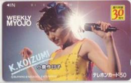 小泉今日子 週刊明星 30周年 Aランク