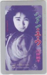 河田純子 シ・ン・ユ・ウ Aランク