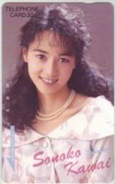 河合その子 フリー110-53218 Aランク