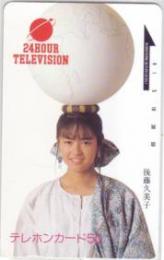 後藤久美子 24時間テレビ フリー110-50000 Aランク