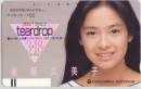 後藤久美子 デビューシングル『teardrop』 フリー110-20140 Aランク