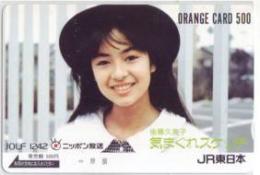 後藤久美子 気まぐれスケッチ JR東日本 オレンジカード Bランク