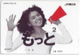 小泉今日子 JR東日本 オレンジカード Cランク