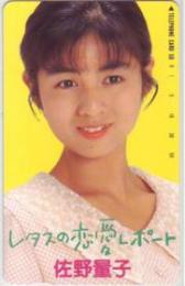 佐野量子 レタスの恋愛レポート フリー110-35026 Aランク