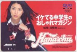 成海璃子 ハナチュー QUOカード Bランク