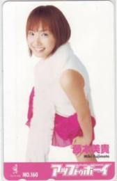 藤本美貴 アップトゥボーイ Aランク