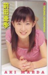 前田亜季 ヤングチャンピオン Aランク