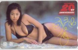 優香 ヤングジャンプ Aランク