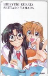 R.O.D 倉田英之 山田秋太郎 ウルトラジャンプ Aランク