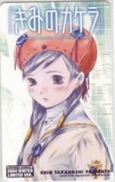 きみのカケラ 高橋しん 少年サンデー Aランク