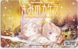きみのカケラ 高橋しん 少年サンデー Aランク