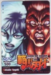 範馬刃牙 板垣恵介 少年チャンピオン QUOカード Aランク