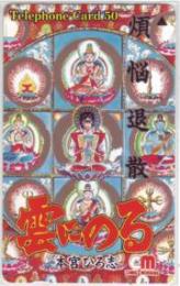 雲にのる 本宮ひろ志 モーニング Aランク