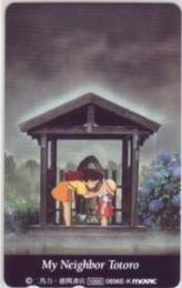 となりのトトロ ジブリ 宮崎駿 Aランク