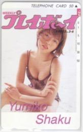 釈由美子 プレイボーイ 1・15・22no3・4 Aランク