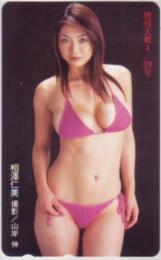 相澤仁美 増刊大衆 4/29号 Aランク
