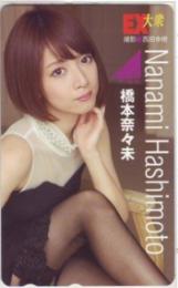橋本奈々未 乃木坂46 EX大衆 Aランク