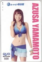 山本梓 ボートピア名古屋 QUOカード Aランク