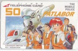 機動警察パトレイバー ゆうきまさみ Aランク