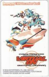 電脳戦機バーチャロン ドリームキャストマガジン Aランク