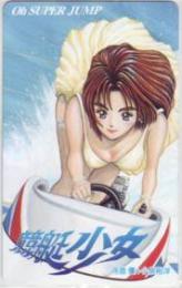 競艇少女 小泉裕洋 スーパージャンプ Aランク