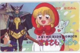 赤ずきんチャチャ 彩花みん ANIME KIDS COMICS Bランク