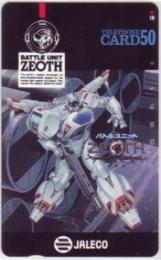 バトルユニットゼオス ZEOTH JALECO Aランク