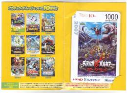 劇場版ポケットモンスター ディルアガvsパルキアvsダークライ 台紙付 SFパノラマカード Aランク