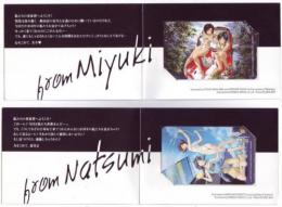 逮捕しちゃうぞ 藤島康介 台紙付 2枚セット Aランク
