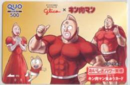 キン肉マン グリコ QUOカード Aランク