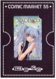 機動戦艦ナデシコ the movie コミックマーケット55 台紙付 Aランク