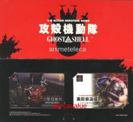 攻殻機動隊 GHOST IN THE SHELL 士郎正宗 2枚セット 台紙付 Aランク