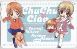 ヨモギもちヤケた? おにがわら横町三丁目 ChuChu 図書カード Cランク