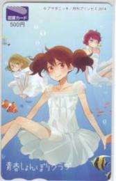 青春しょんぼりクラブ アサダニッキ 月刊プリンセス 図書カード Aランク