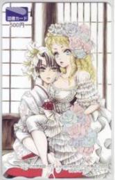 アンの世界地図 吟鳥子 ミステリーボニータ 図書カード Aランク