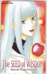 The SEED of WISDOM 津田雅美 LaLa DX 2005 Aランク