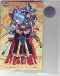 覇王大系リューナイト 伊東岳彦 Aランク