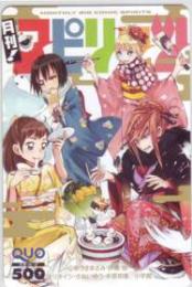 でぃす×こみ ゆうきまさみ 月刊スピリッツ QUOカード Aランク