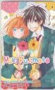 キラメキ☆銀河町商店街 ふじもとゆうき 花とゆめ 図書カード Aランク