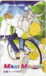 S・A 南マキ 花とゆめ 図書カード Aランク