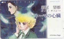 トーマの心臓 萩尾望都 週刊少女コミック Bランク