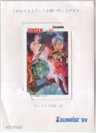 機動戦士ガンダム The 20th ANNIVERSARY 台紙付 Aランク