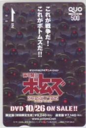 装甲騎兵ボトムズ ペールゼン・ファイルズ QUOカード Aランク