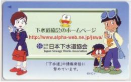 ど根性ガエル 吉沢やすみ 日本下水道協会 Cランク