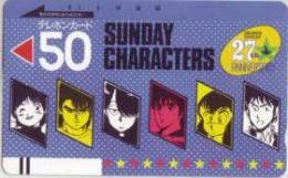 究極超人あ〜る フリー110-4342 少年サンデー Aランク